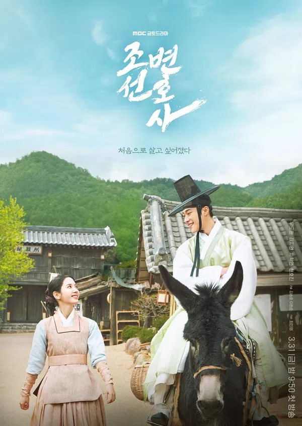 Poster phim Luật Sư Thời Joseon trên Xem Phim Fun