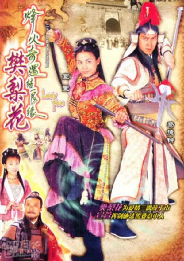 Poster phim Lương Duyên Tiền Định trên Xem Phim Fun