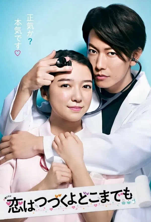 Poster phim Mãi Mãi Yêu Anh trên Xem Phim Fun