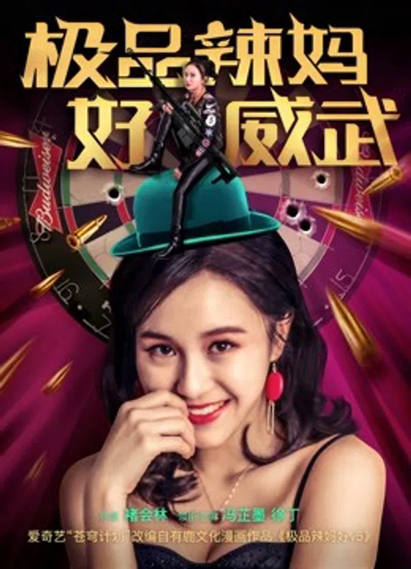 Poster phim Mẹ tuyệt vời trên Xem Phim Fun