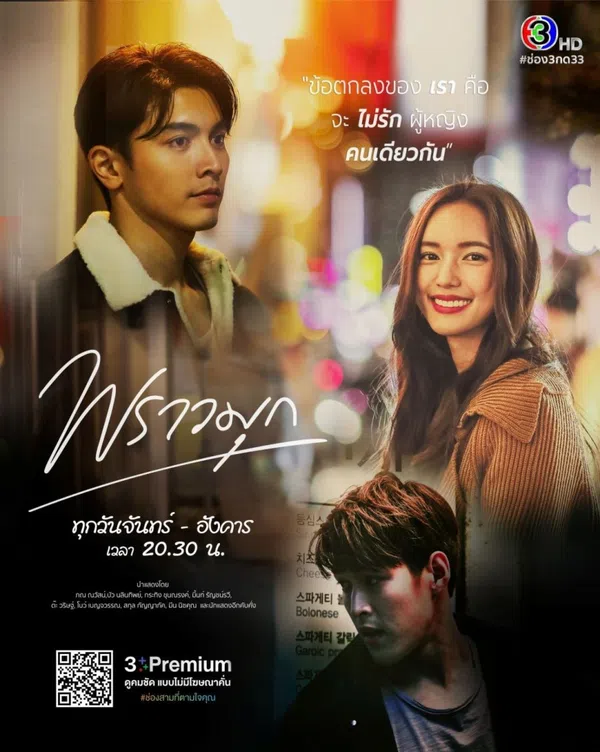 Poster phim Minh Châu Rực Rỡ trên Xem Phim Fun