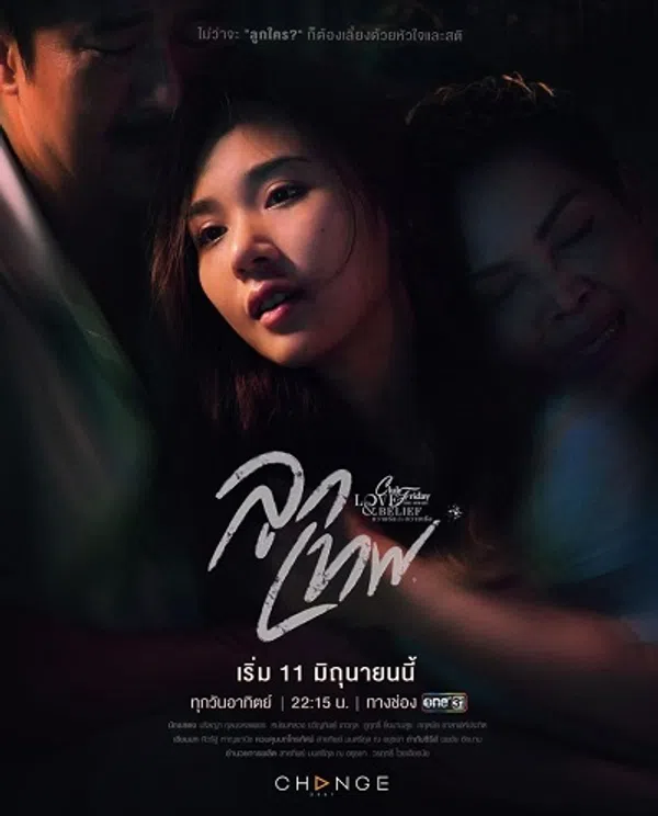 Poster phim Món Quà Thượng Đế trên Xem Phim Fun