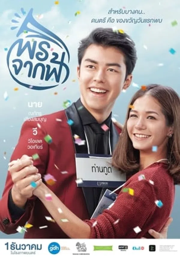 Poster phim Món Quà Tình Yêu trên Xem Phim Fun