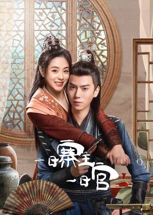 Xem Phim Một Ngày Trại Chủ Một Ngày Quan Vietsub HD Online