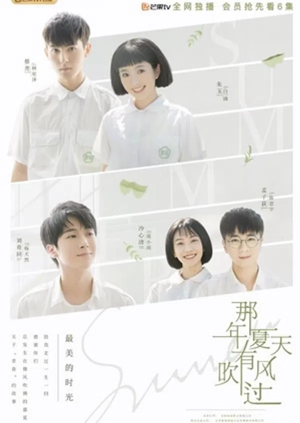 Poster phim Mùa Hạ Năm Ấy Có Gió Thổi Qua trên Xem Phim Fun