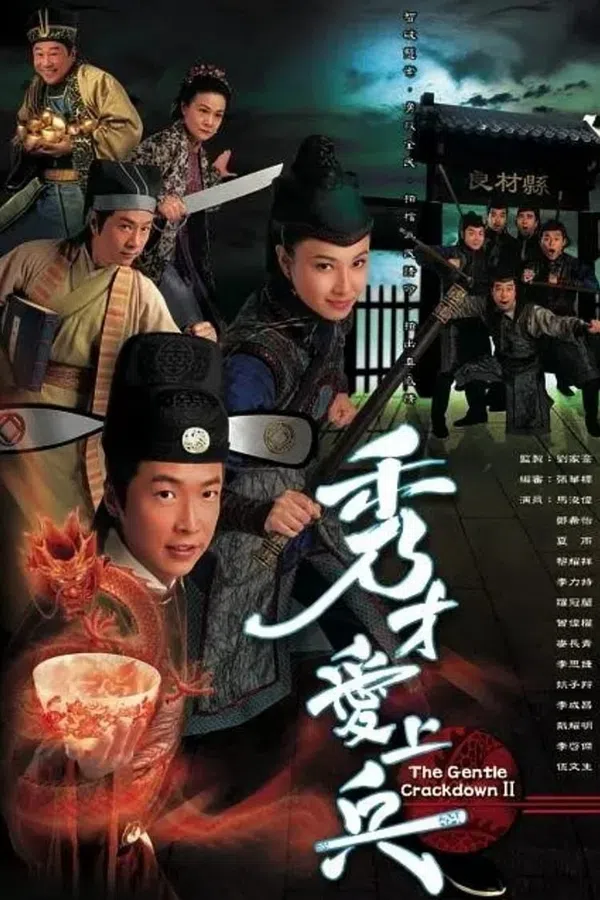 Xem Phim Mưu Dũng Kỳ Phùng II Vietsub HD Online