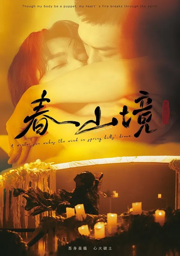Poster phim Nắng Đông Gọi Gió Trên Núi Xuân trên Xem Phim Fun