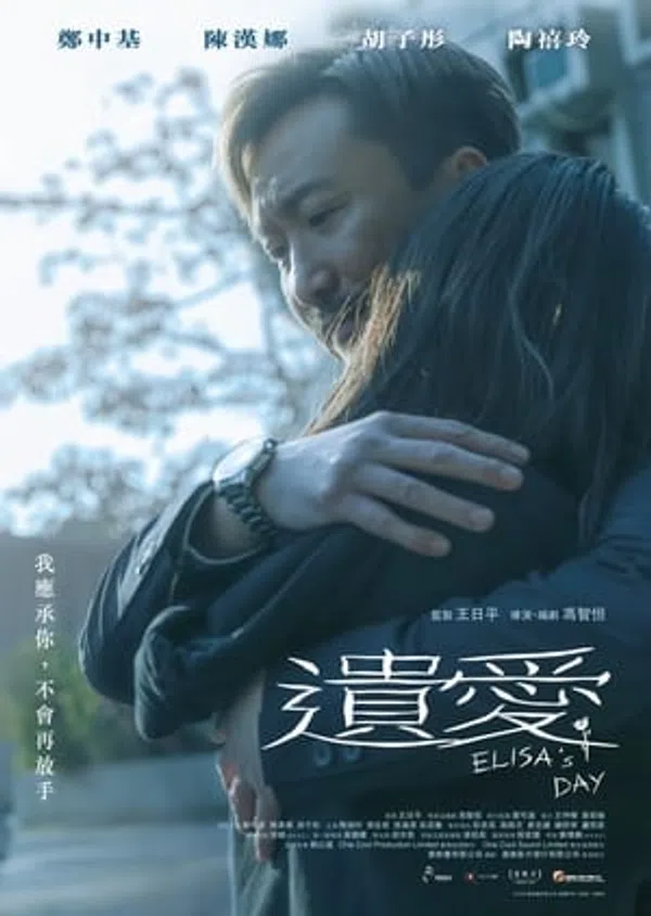 Poster phim Ngày Của Elisa trên Xem Phim Fun