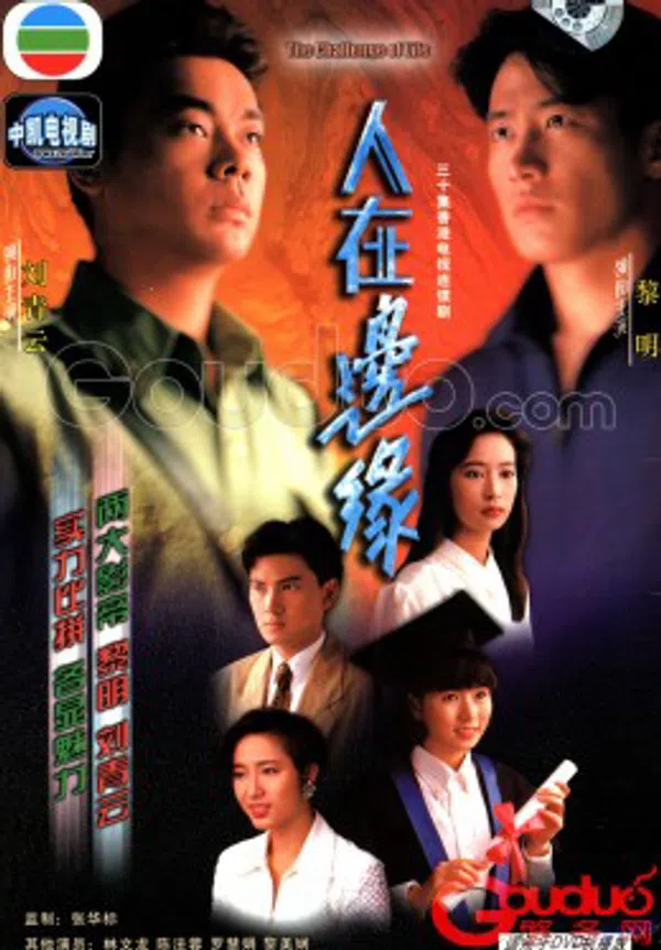 Poster phim Người Nơi Biên Giới trên Xem Phim Fun