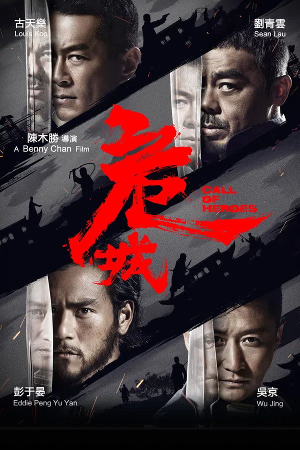 Poster phim Nguy Thành Tiêm Bá - Huyết Chiến trên Xem Phim Fun
