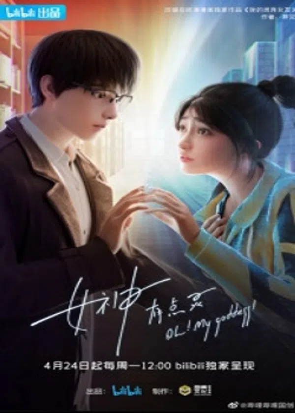 Poster phim Nữ Thần Có Chút Linh trên Xem Phim Fun