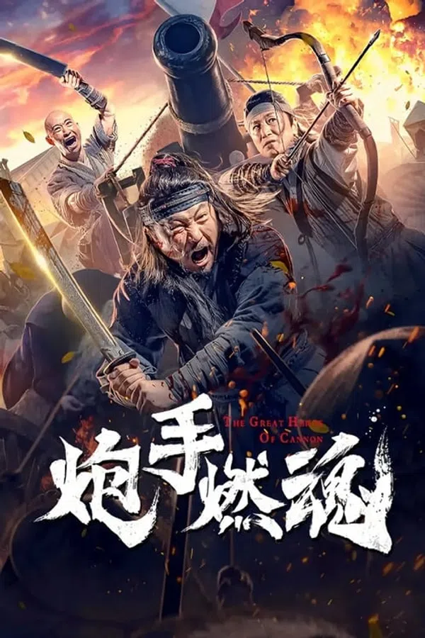 Poster phim Pháo Thủ Nhiên Hồn trên Xem Phim Fun