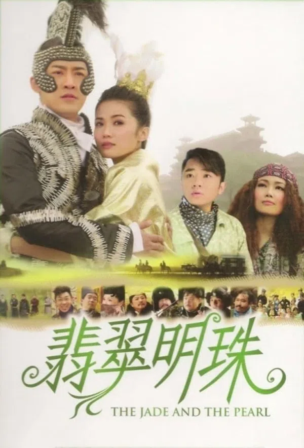 Poster phim Phỉ Thúy Minh Châu trên Xem Phim Fun