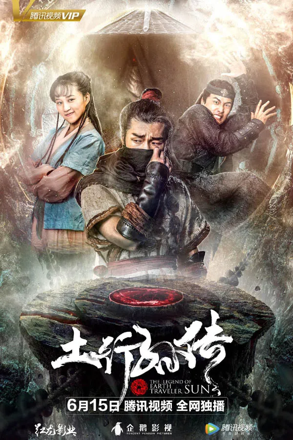 Poster phim Phong Ma Kỷ trên Xem Phim Fun
