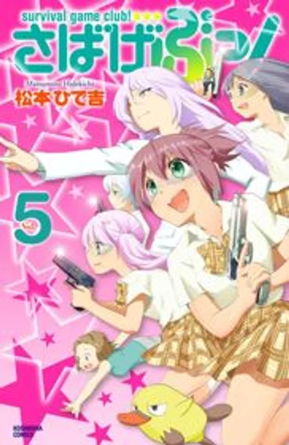 Poster phim Sabagebu trên Xem Phim Fun