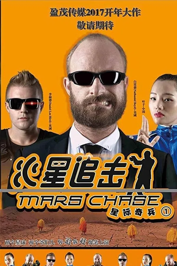 Poster phim Sao Hỏa trên Xem Phim Fun