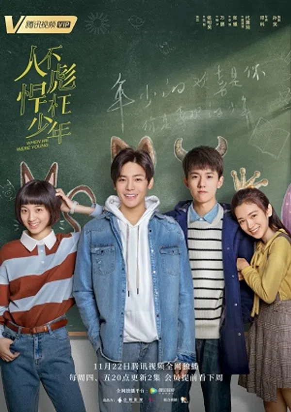 Poster phim Sống Không Dũng Cảm Uổng Phí Thanh Xuân trên Xem Phim Fun