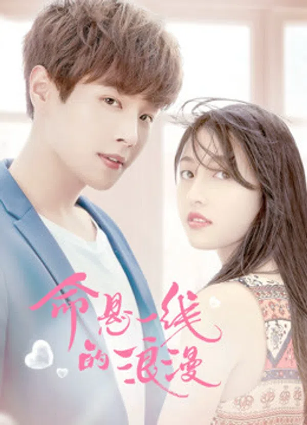 Poster phim Sự Lãng Mạn Nguy Hiểm trên Xem Phim Fun