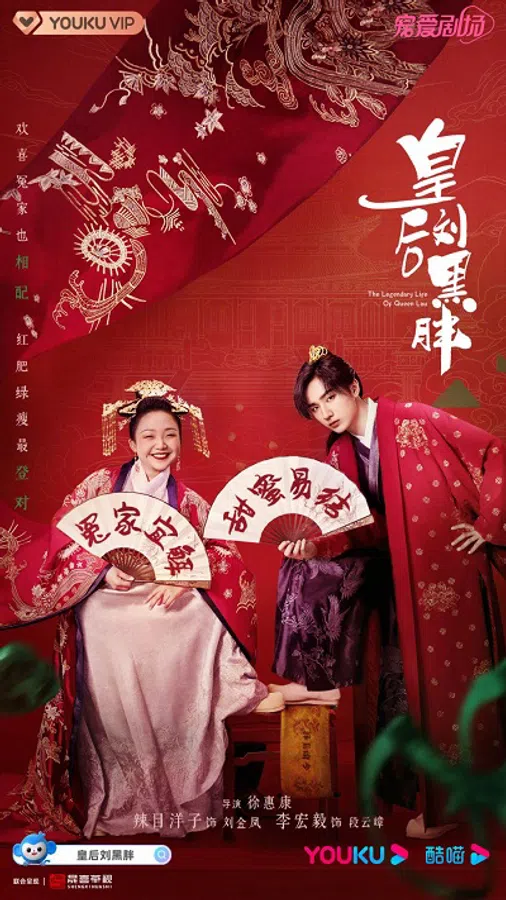Poster phim Ta Là Lưu Kim Phượng trên Xem Phim Fun