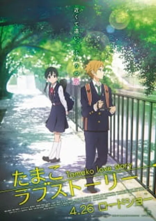 Poster phim Tamako Love Story trên Xem Phim Fun