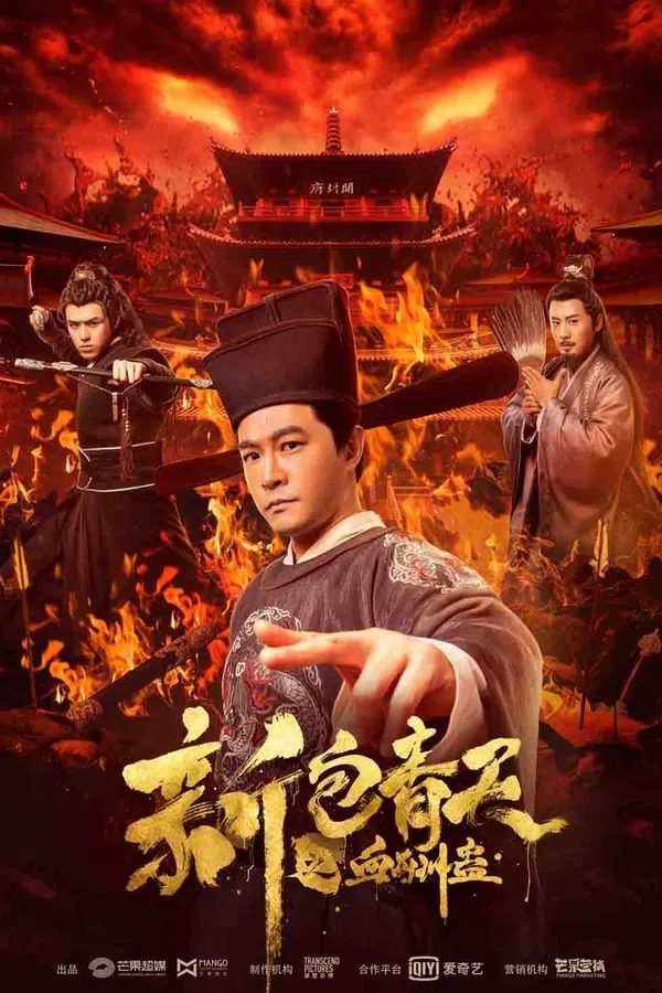 Poster phim Tân Bao Thanh Thiên: Huyết Thù Cổ trên Xem Phim Fun