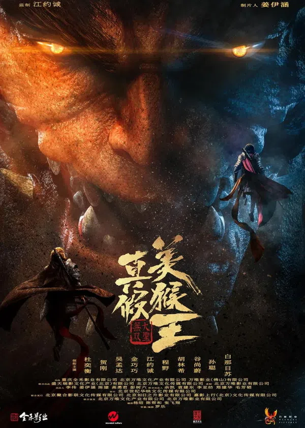 Poster phim Tây Du Ký: Công Chúa Thật Giả trên Xem Phim Fun