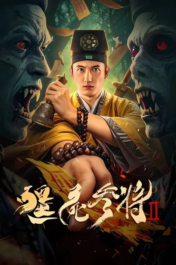 Poster phim Tham Tướng Cương Thi 2 trên Xem Phim Fun