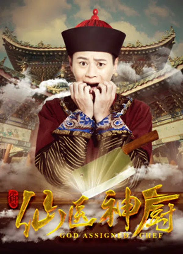 Poster phim Thần bếp tiên y trên Xem Phim Fun