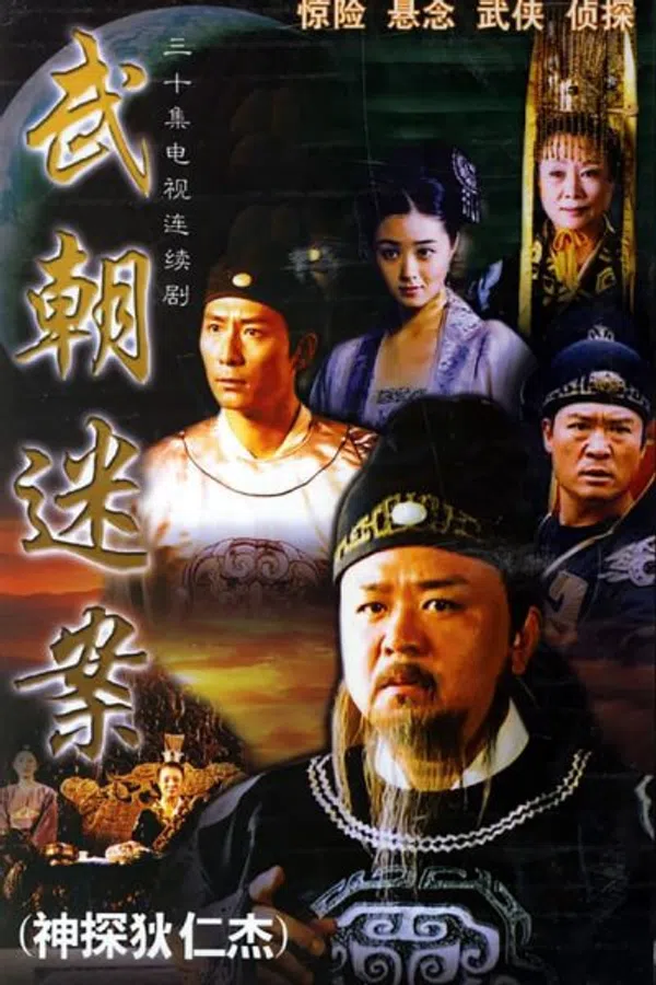Poster phim Thần Thám Địch Nhân Kiệt 1 trên Xem Phim Fun
