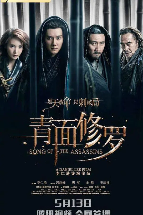 Poster phim Thanh Diện Tu La trên Xem Phim Fun