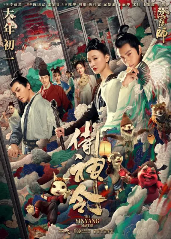 Poster phim Thị thần lệnh trên Xem Phim Fun