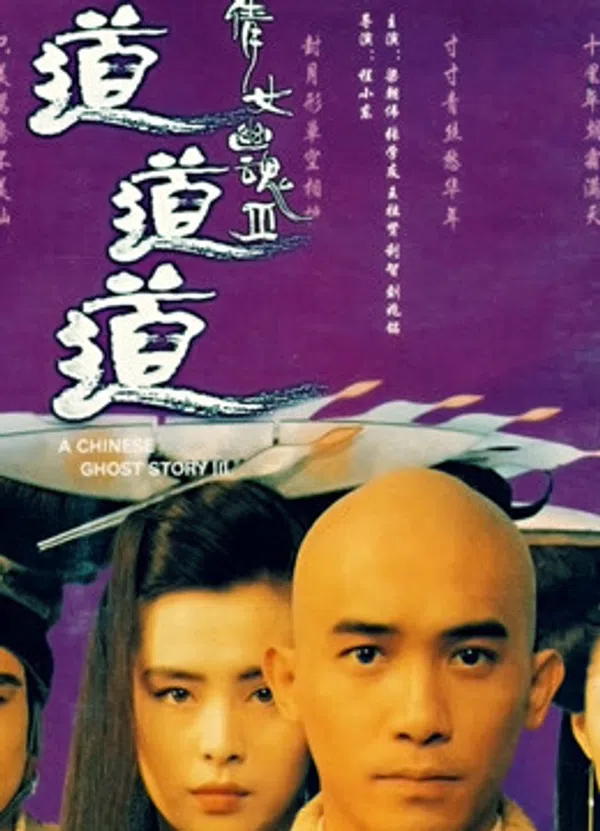 Poster phim Thiến Nữ U Hồn 3 trên Xem Phim Fun