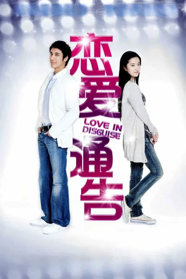 Poster phim Thông Cáo Tình Yêu trên Xem Phim Fun
