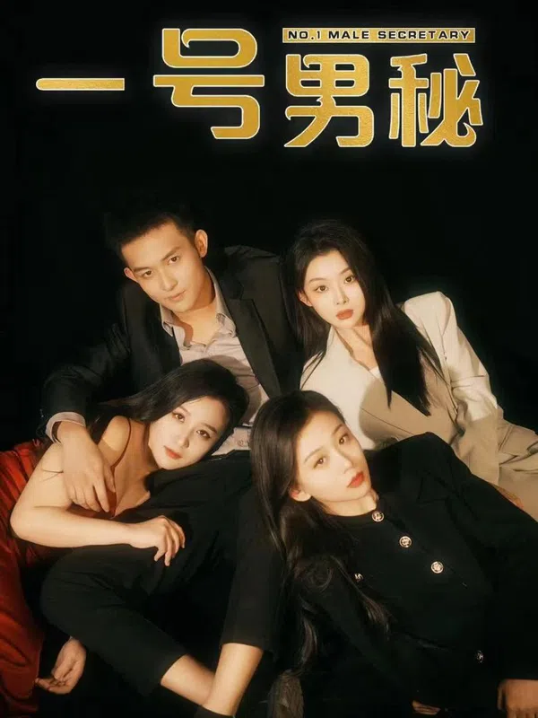 Poster phim Thư Ký Nam Số Một trên Xem Phim Fun