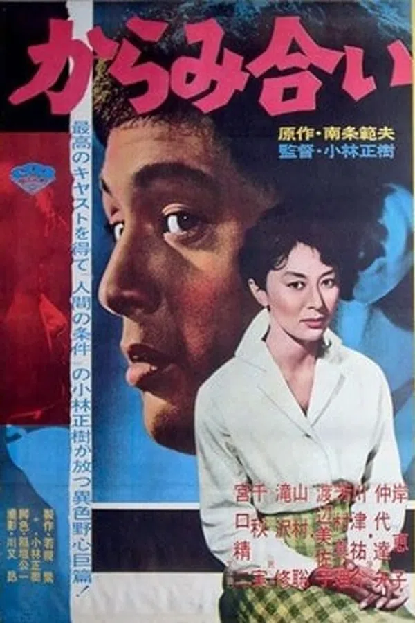Poster phim Thừa Kế trên Xem Phim Fun