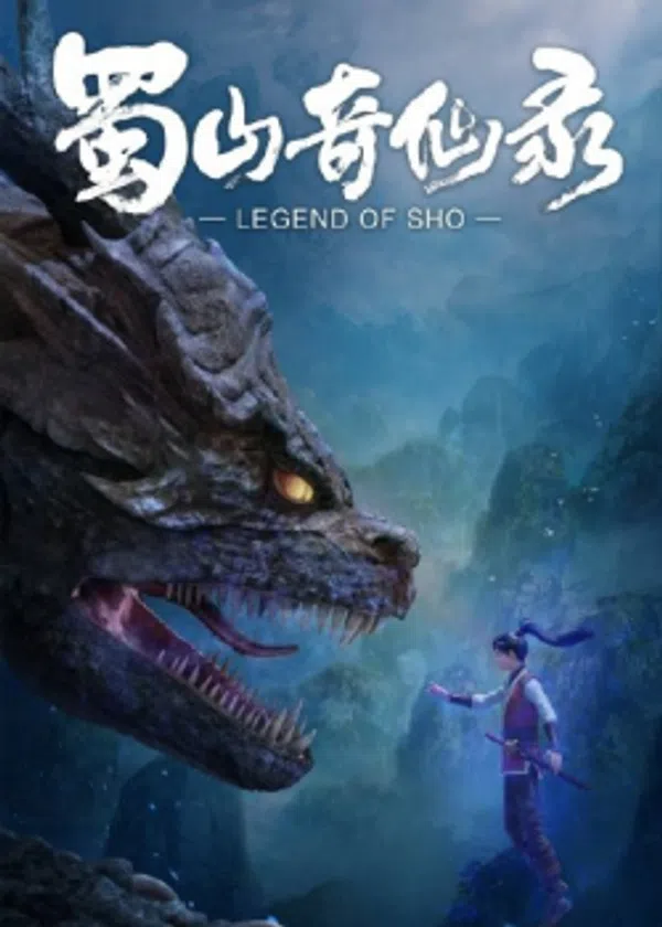 Poster phim Thục Sơn Kỳ Tiên Lục trên Xem Phim Fun