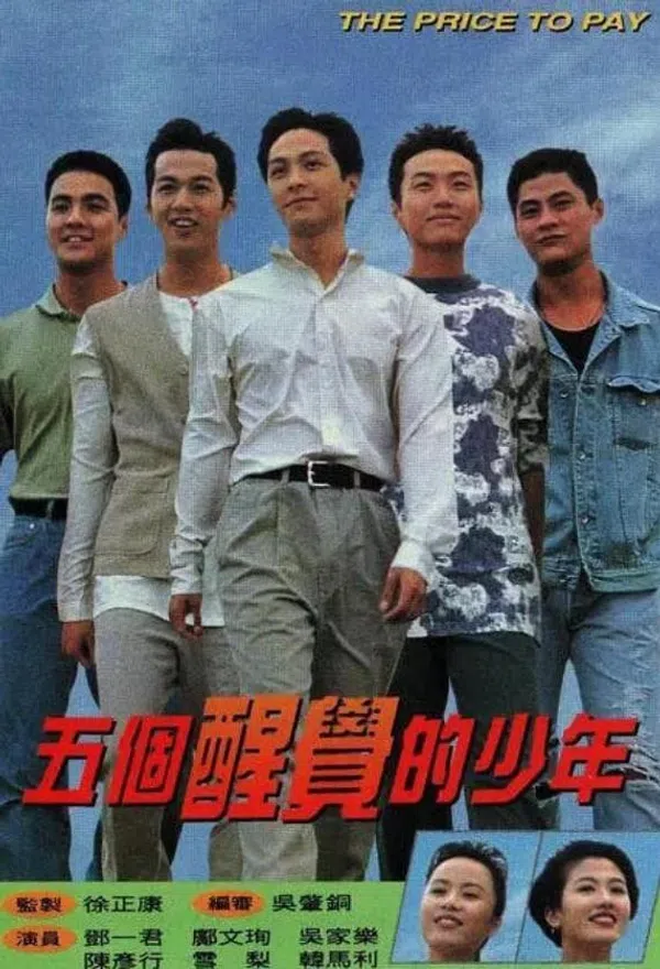 Poster phim Thức Tỉnh Phải Lúc trên Xem Phim Fun