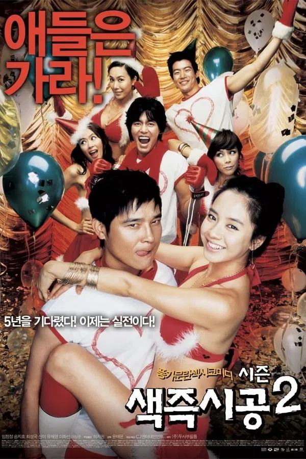 Poster phim Tình dục là chuyện nhỏ 2 trên Xem Phim Fun