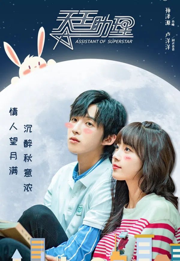 Poster phim Trợ Lý Thiên Vương trên Xem Phim Fun