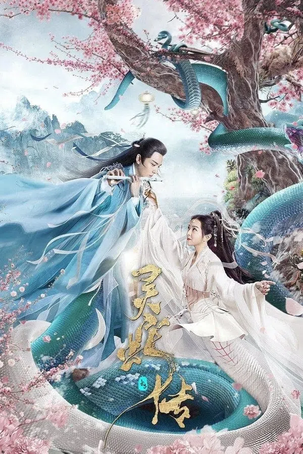 Poster phim Trường Bạch: Linh Xà Truyện trên Xem Phim Fun