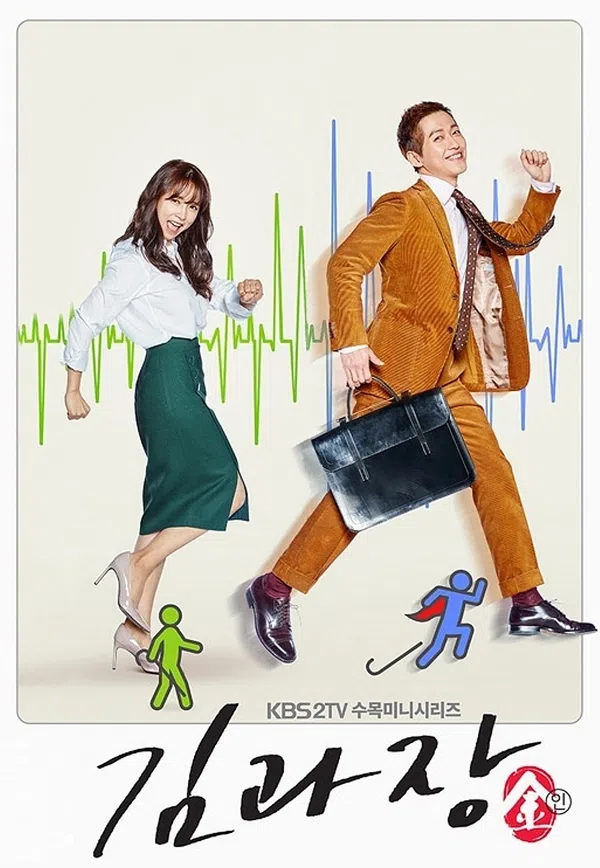 Poster phim Trưởng Phòng Tài Ba trên Xem Phim Fun