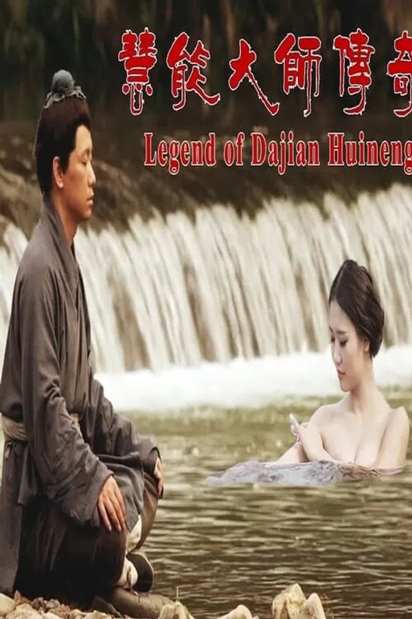 Poster phim Truyền Kỳ Lục Tổ Huệ Năng trên Xem Phim Fun