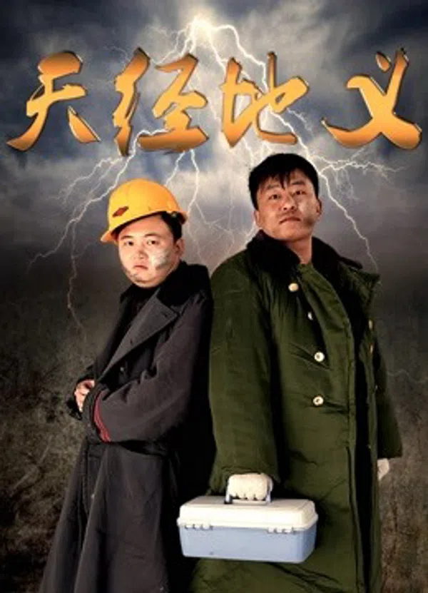 Poster phim Tự Nhiên Đúng trên Xem Phim Fun
