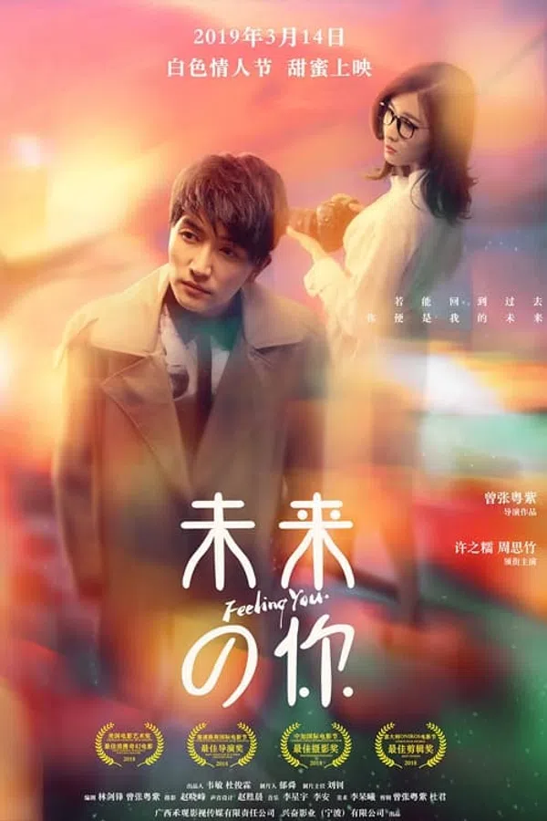 Poster phim Tương Lai Của Bạn trên Xem Phim Fun