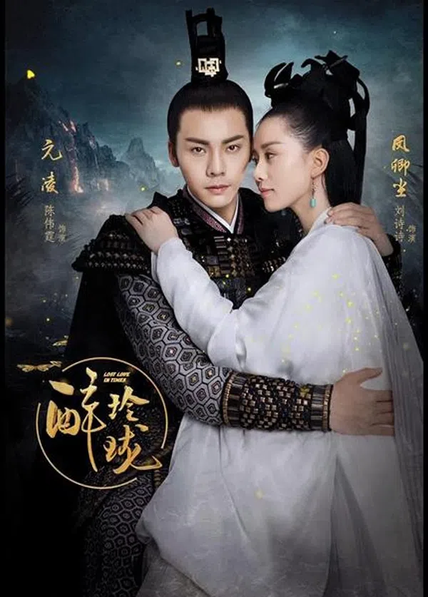 Poster phim Túy Linh Lung trên Xem Phim Fun