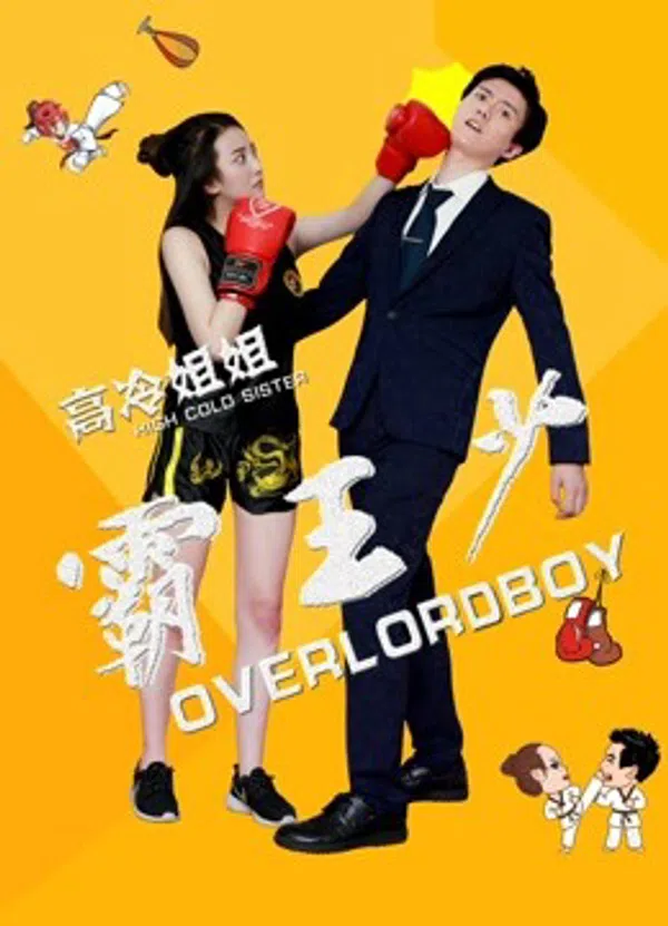Poster phim Tỷ tỷ lạnh lùng bá thiếu vương trên Xem Phim Fun
