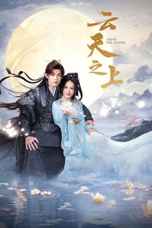 Poster phim Vân Thiên Chi Thượng trên Xem Phim Fun