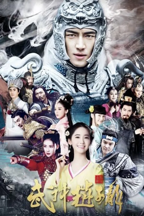 Poster phim Võ Thần Triệu Tử Long trên Xem Phim Fun