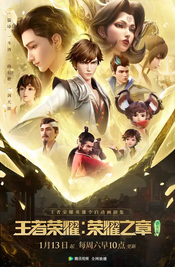 Poster phim Vương Giả Vinh Diệu trên Xem Phim Fun