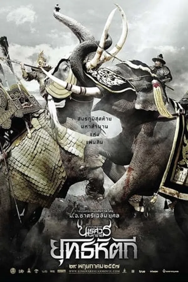 Poster phim Vương Triều Đẫm Máu trên Xem Phim Fun
